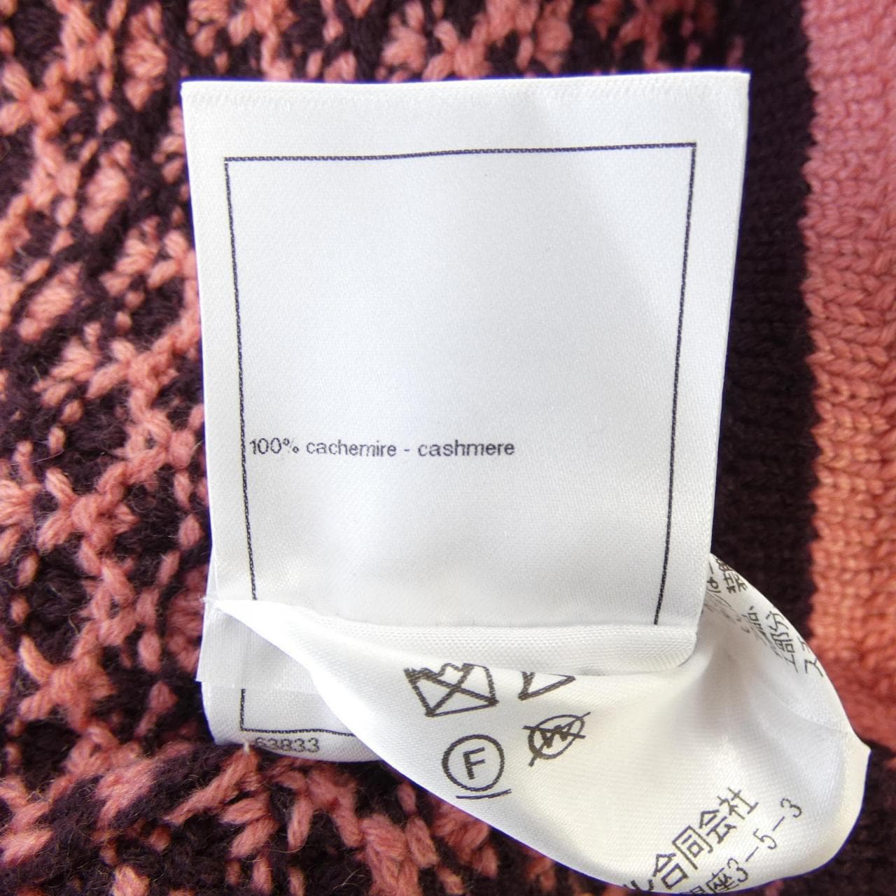 シャネル CHANEL P75450K10791 23A カーディガン