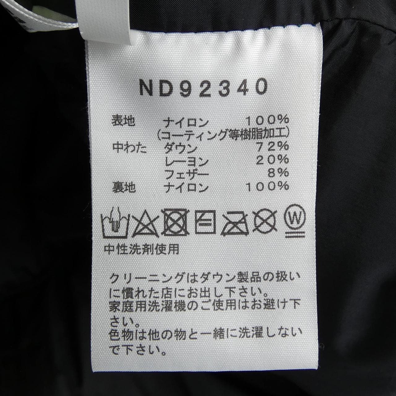 ザノースフェイス THE NORTH FACE ND92340 ダウンジャケット