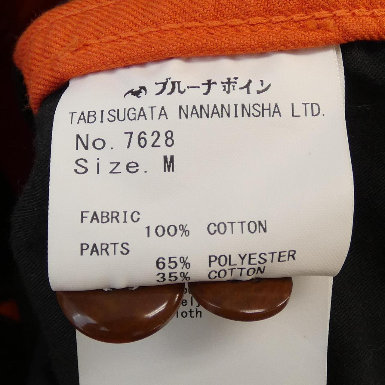 ブルーナボイン BRU NA BOINNE 7628 パンツ