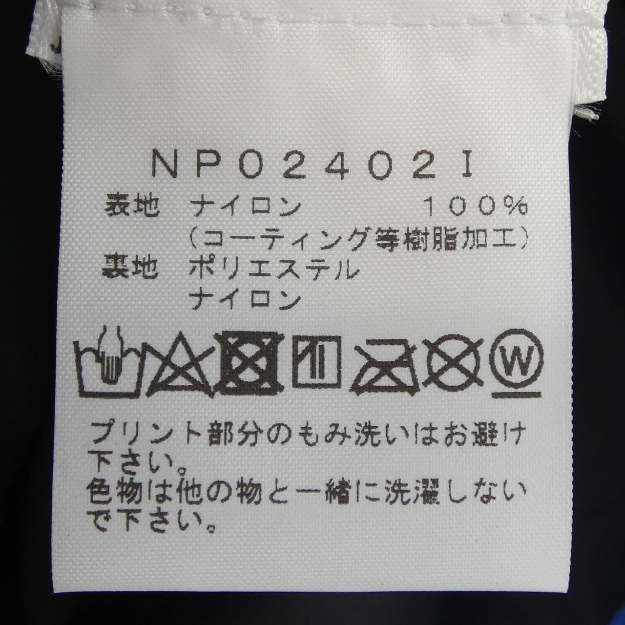 シュプリームザノースフェイス SUPREME×THE NORTH FACE NP02402I ジャケット