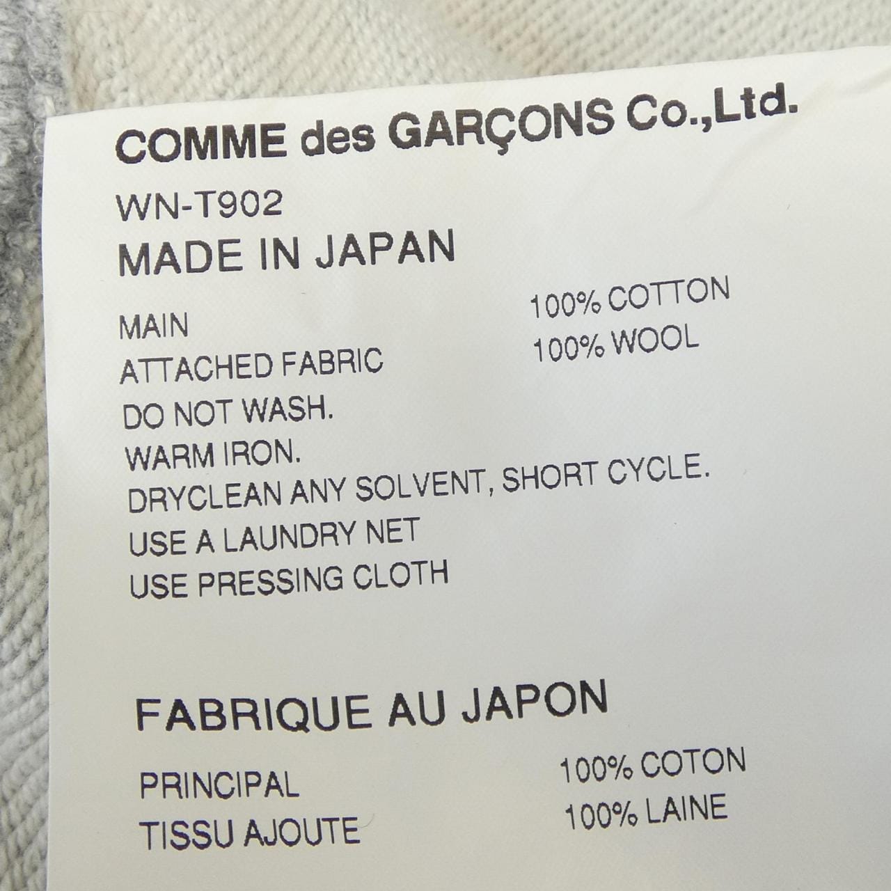 アイジュンヤワタナベ eye JUNYA WATANABE REIGNING CHAMP パンツ