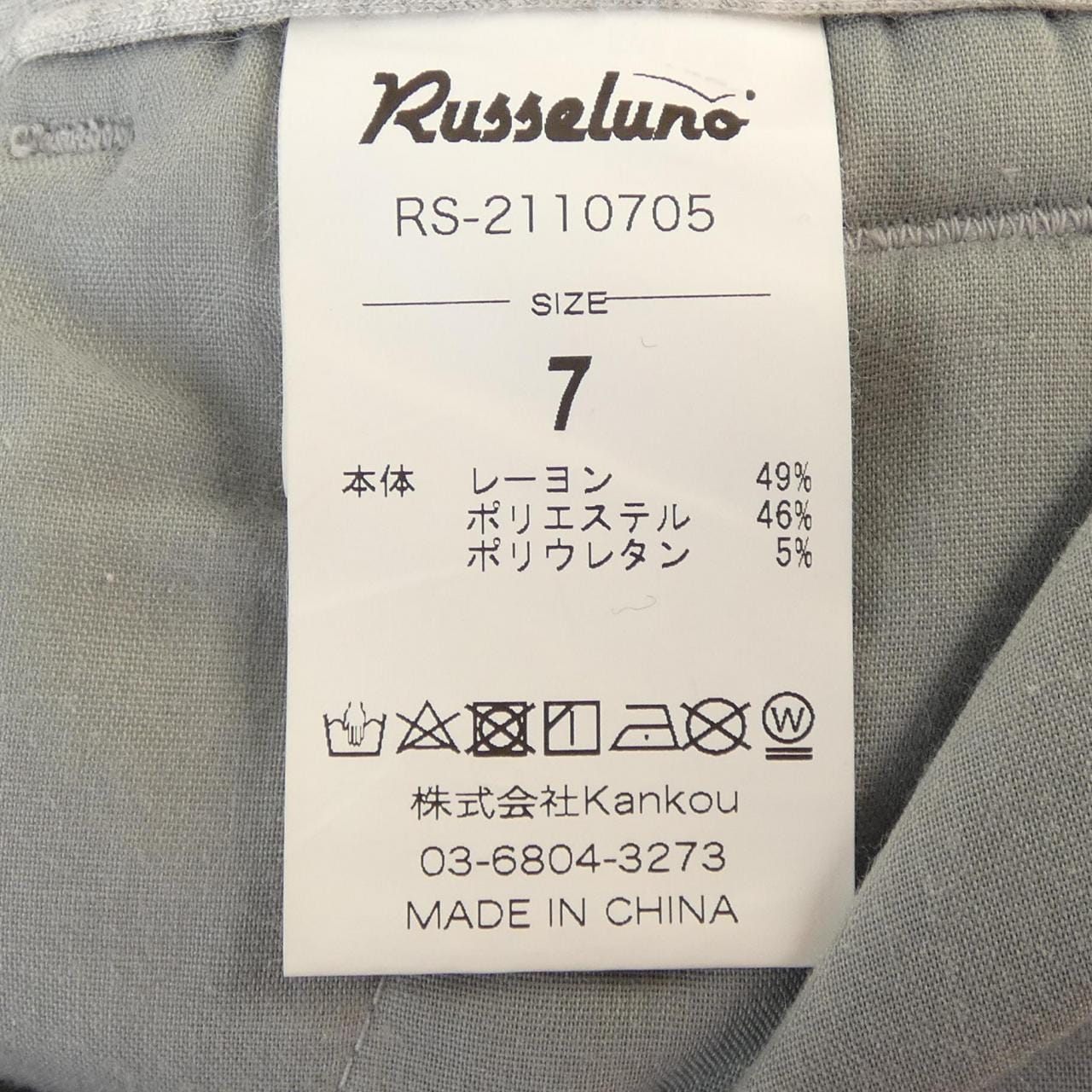 ラッセルノ RUSSELUNO パンツ