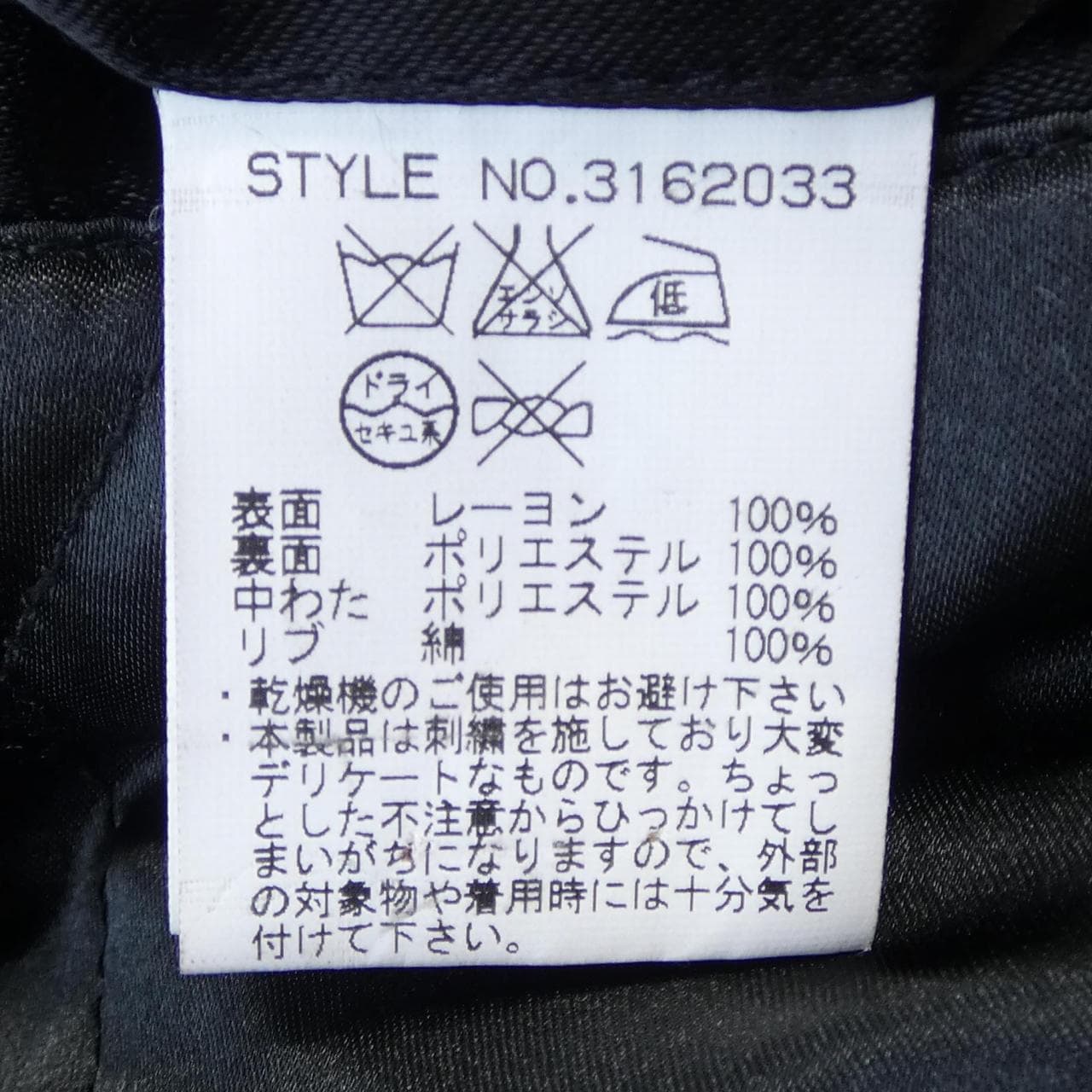 ショット SCHOTT 3162033 ブルゾン