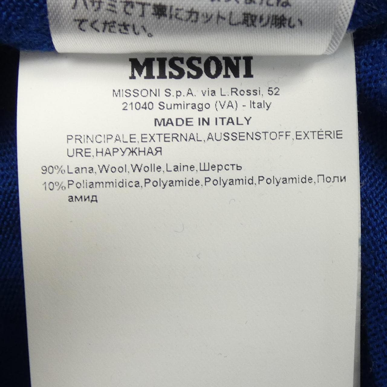 ミッソーニ MISSONI ニット