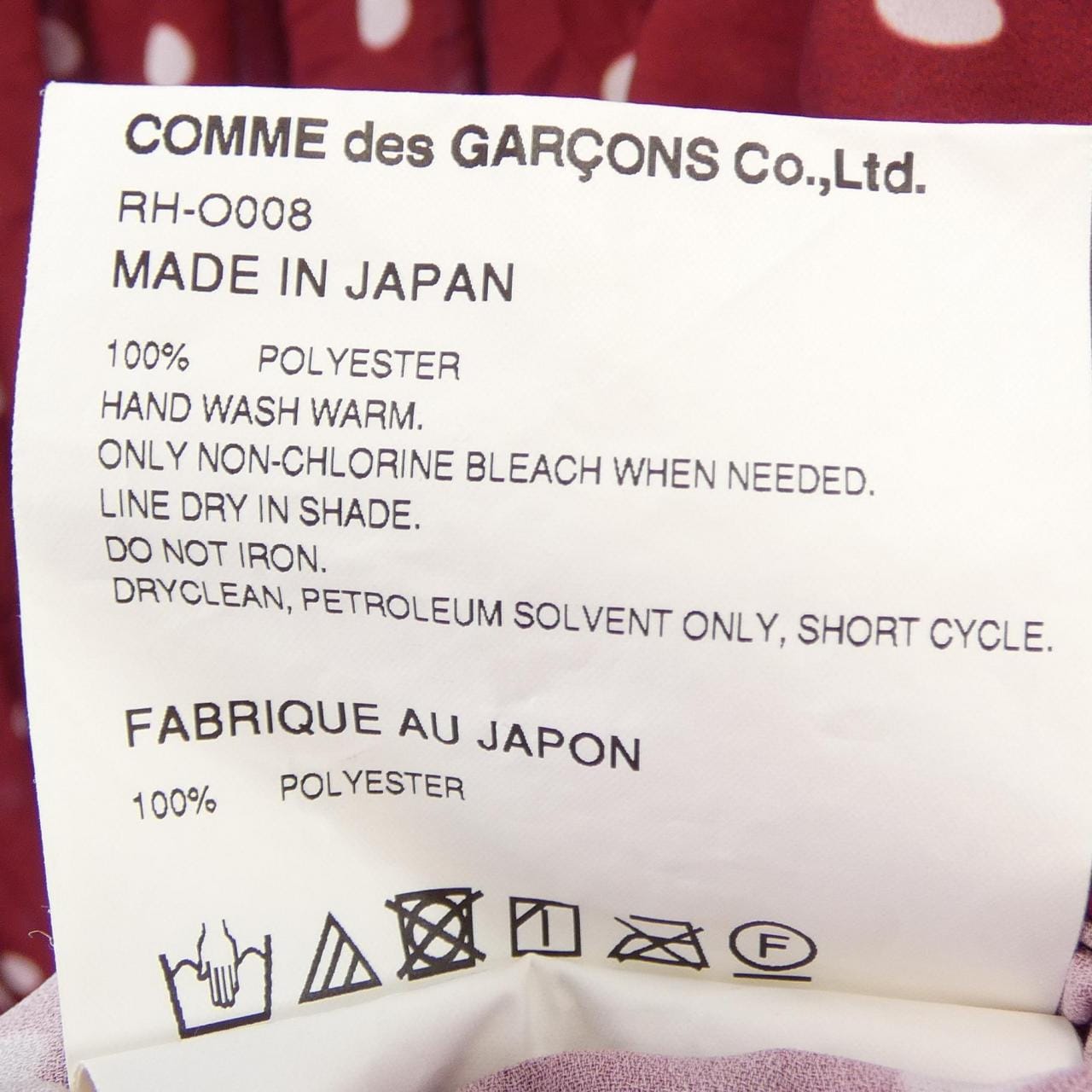 コムデギャルソン COMME des GARCONS RH-O008 ワンピース