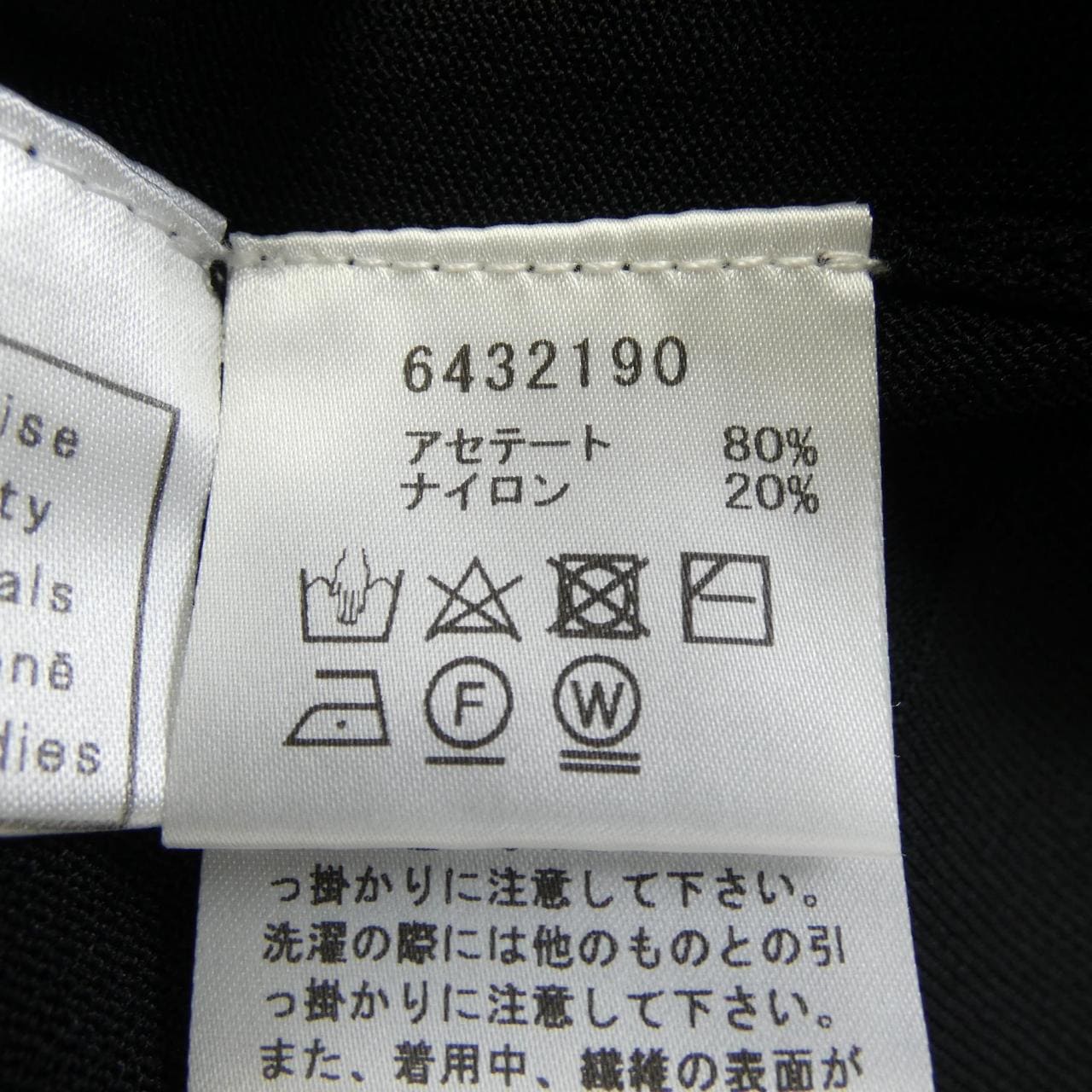 ルネ RENE 6432190 カーディガン