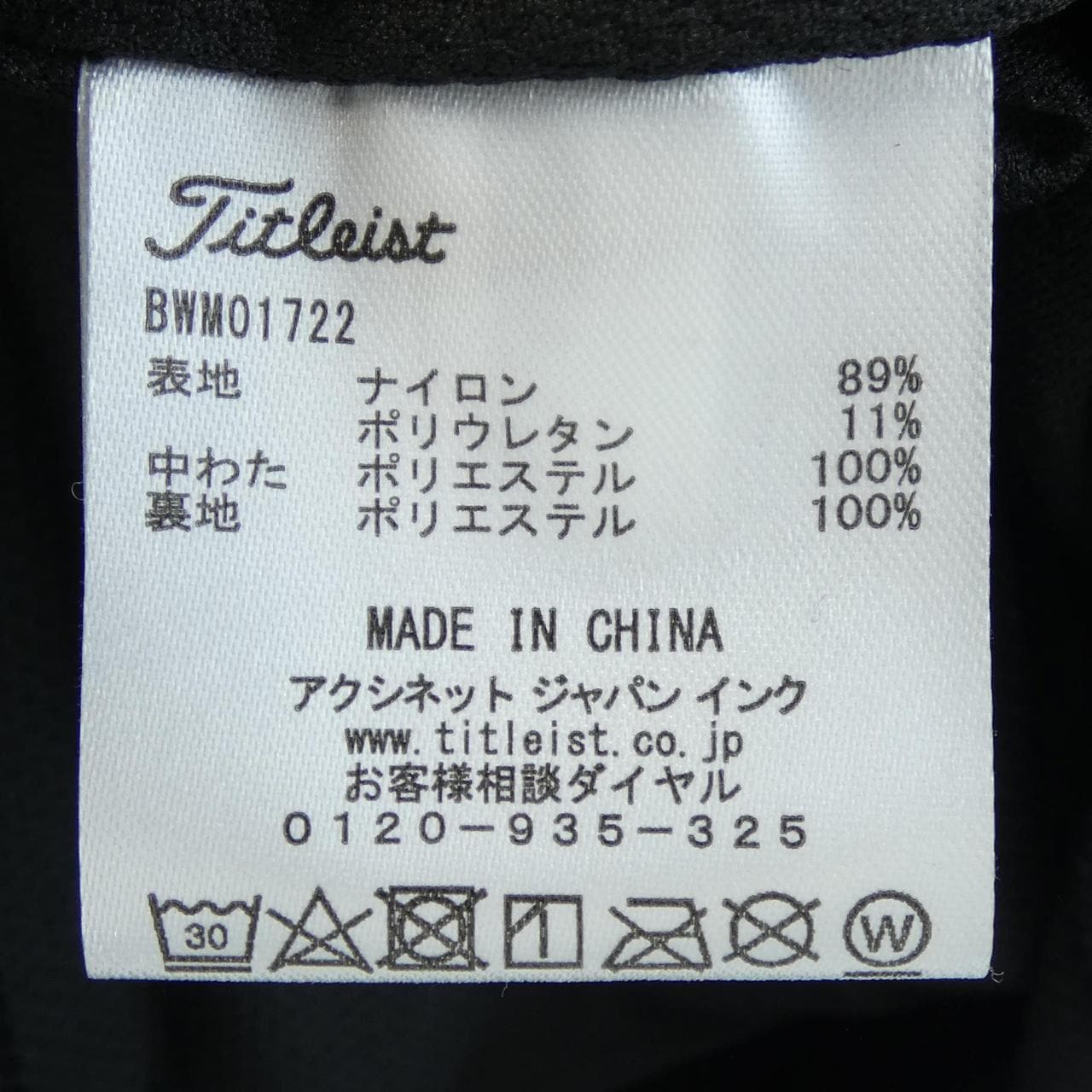 TITLEIST BWM01722 ブルゾン