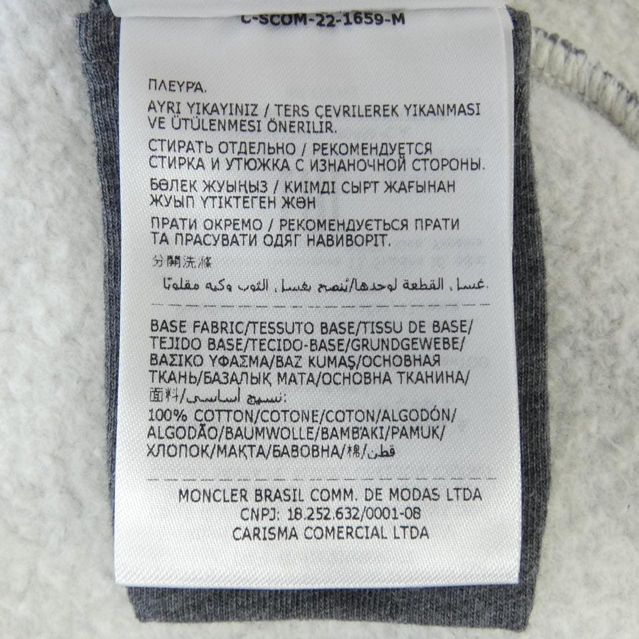 モンクレール MONCLER 20918G00051 スウェット