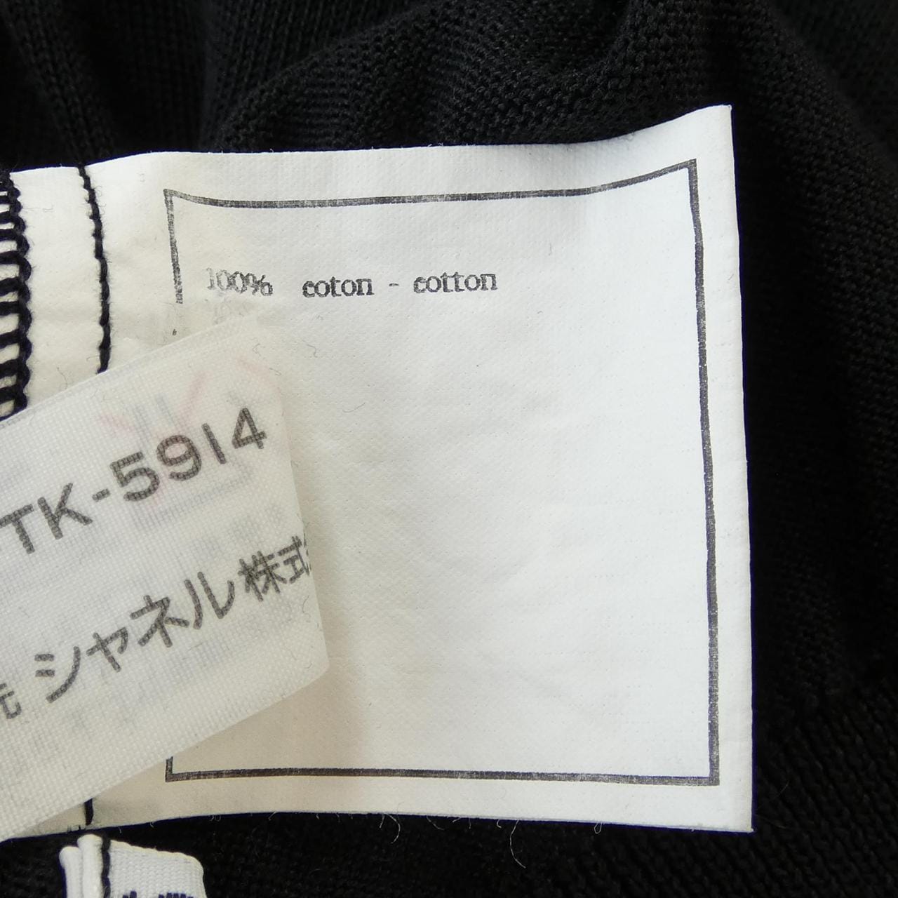 【ヴィンテージ】シャネル CHANEL P06379V00277 96P. ニット