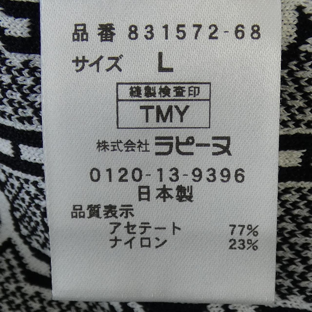 ピエールカルダン PIERRE CARDIN ワンピース