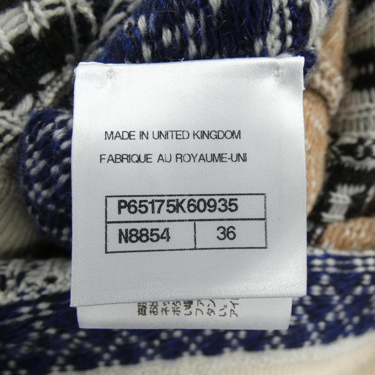 シャネル CHANEL P65175K60935 ロングカーディガン