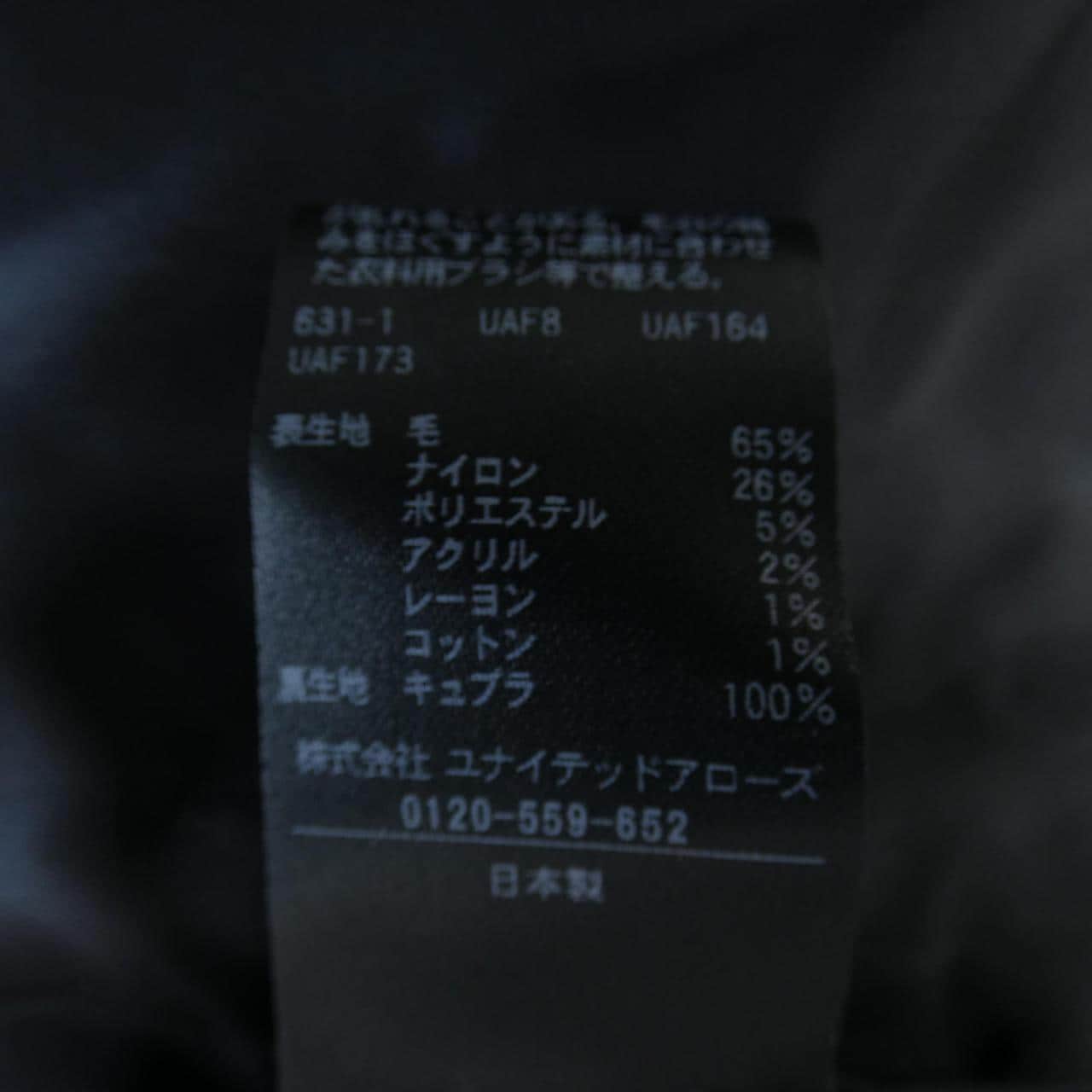 ユナイテッドアローズ UNITED ARROWS 1525-257-4804 コート
