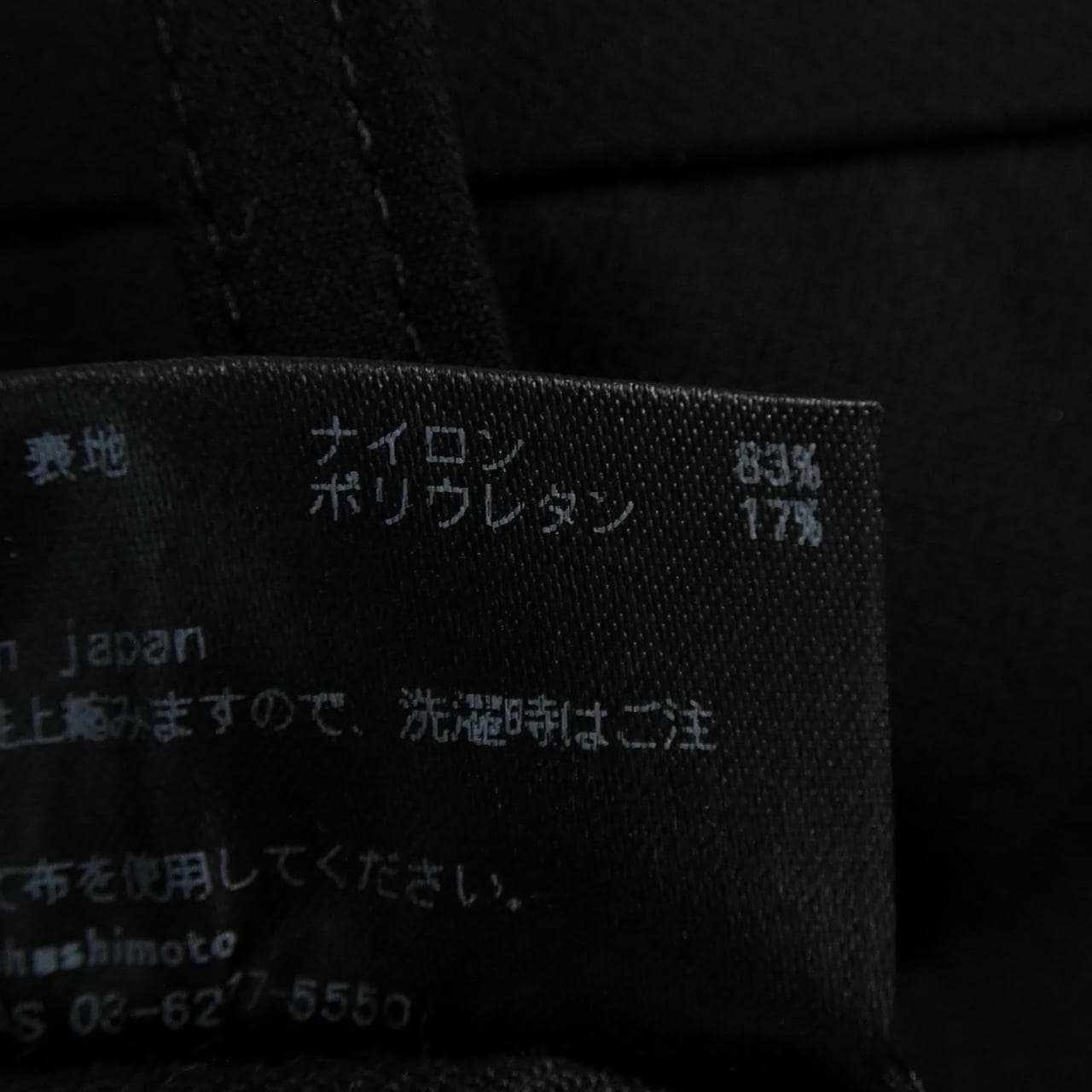 JunHashimoto JUN HASHIMOTO裤子
