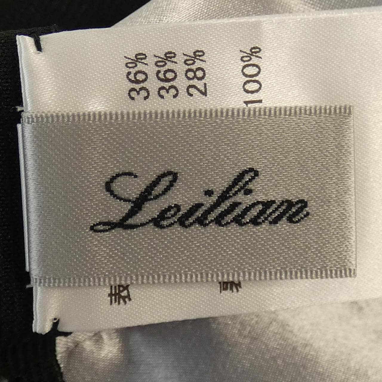 レリアン LEILIAN スカート