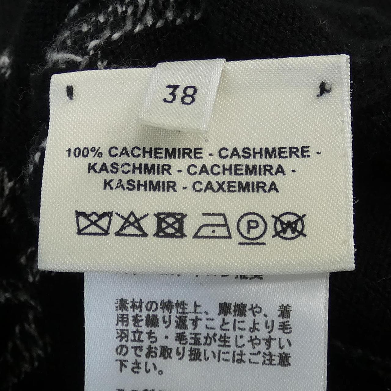 エルメス HERMES ニット