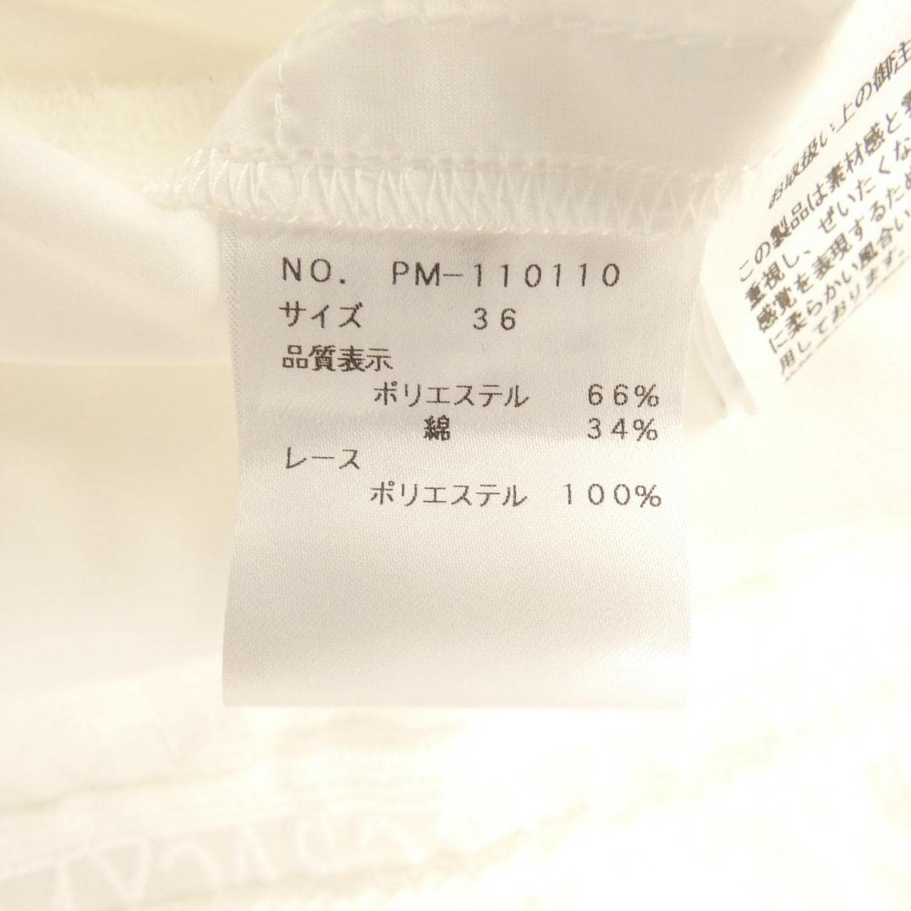 エムズグレーシー M'S GRACY チュニック