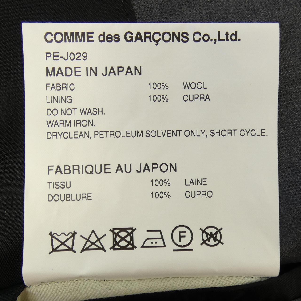 コムデギャルソンオム COMME des GARCONS HOMME PE-J029 コート