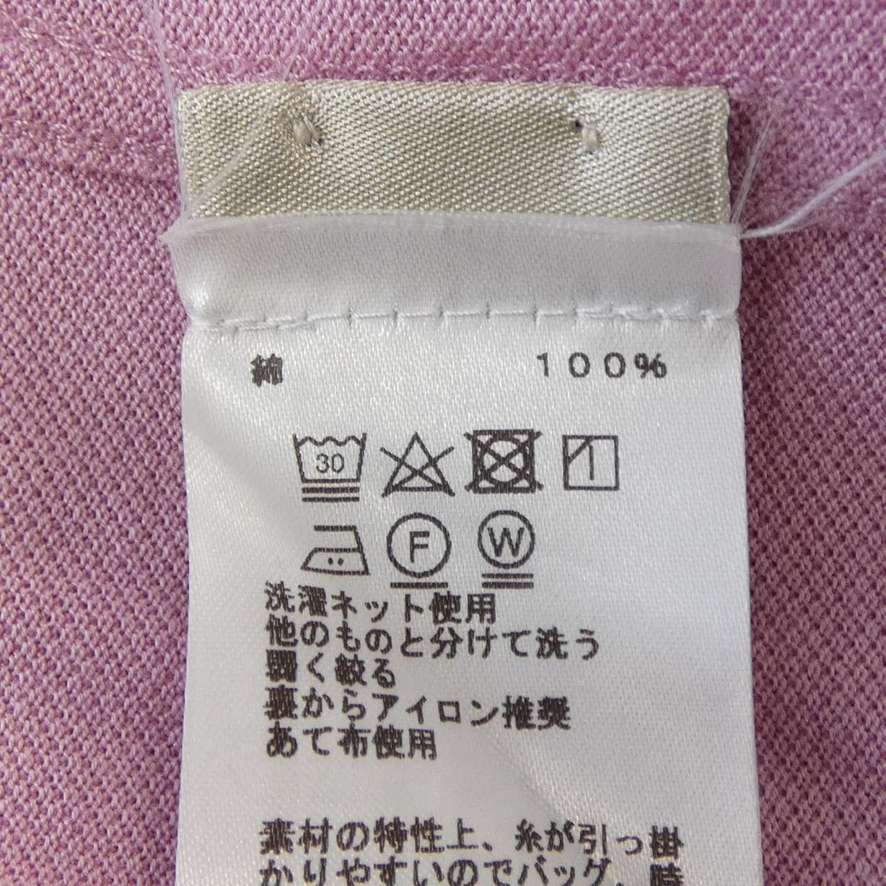 エルメス HERMES *41-5705 Tシャツ