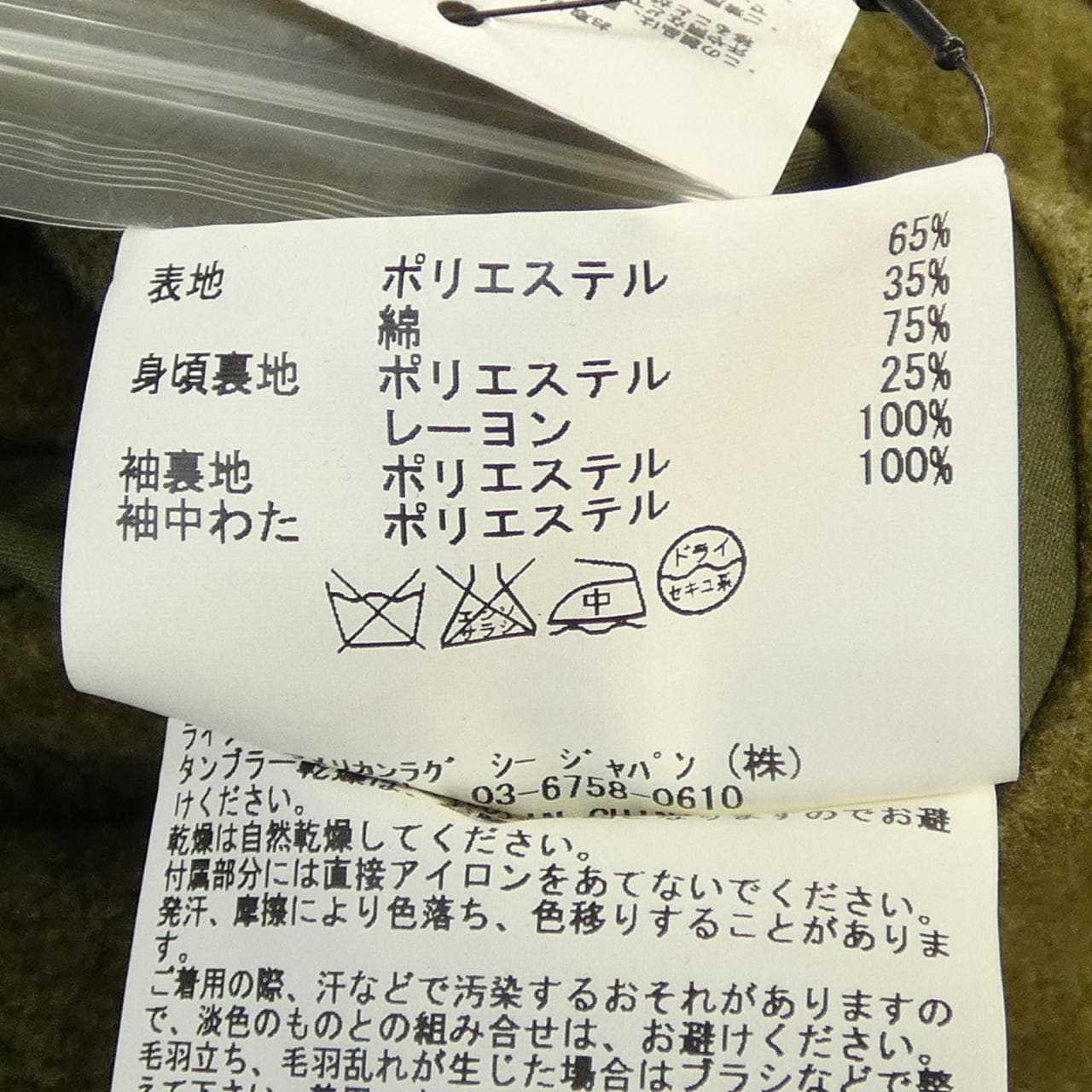 アメリカンラグシー AMERICAN RAG CIE AB3-M162-C0073 コート