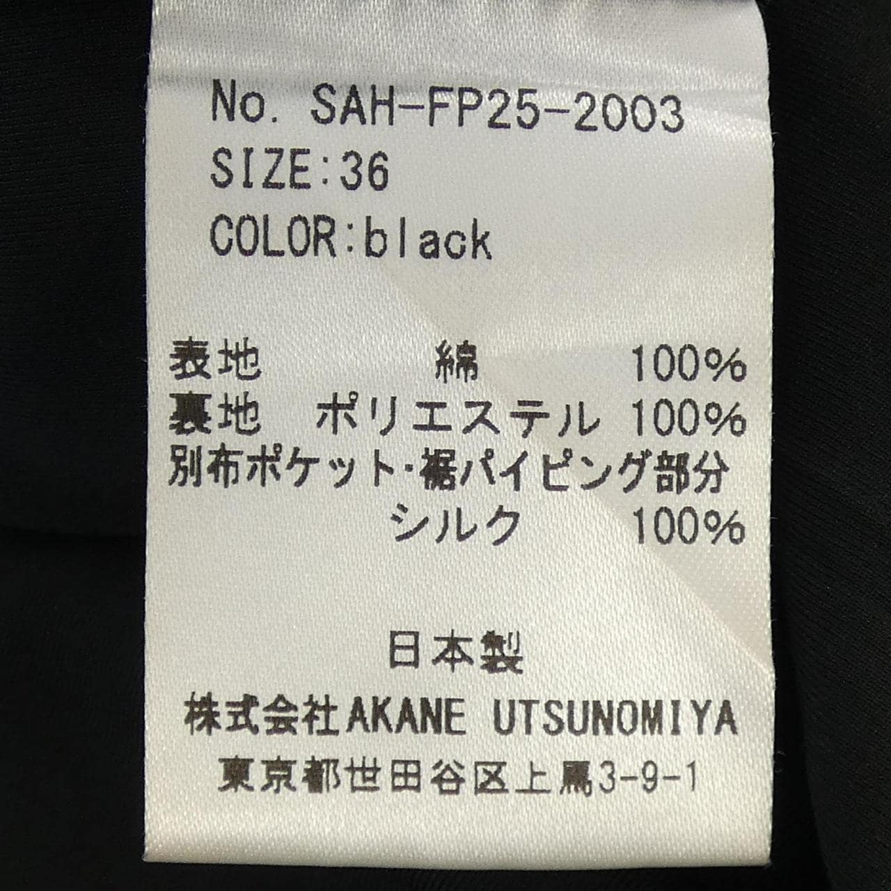 アカネウツノミヤ AKANE UTSUNOMIYA パンツ