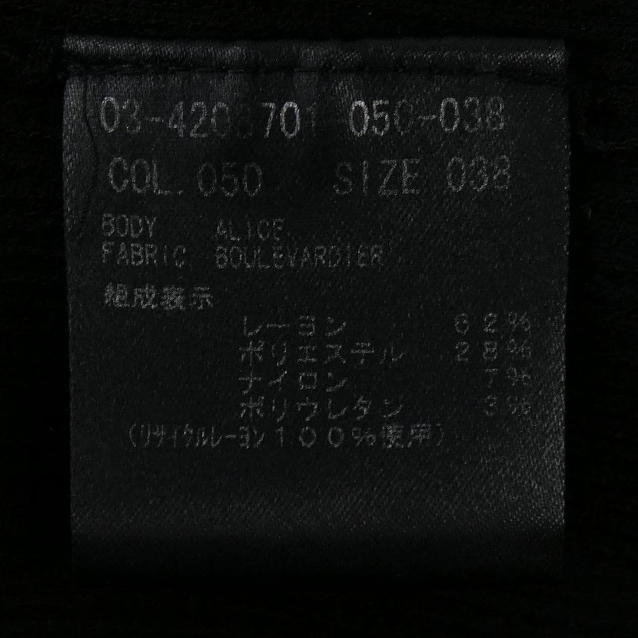 セオリーリュクス Theory luxe 03-4203701 カーディガン