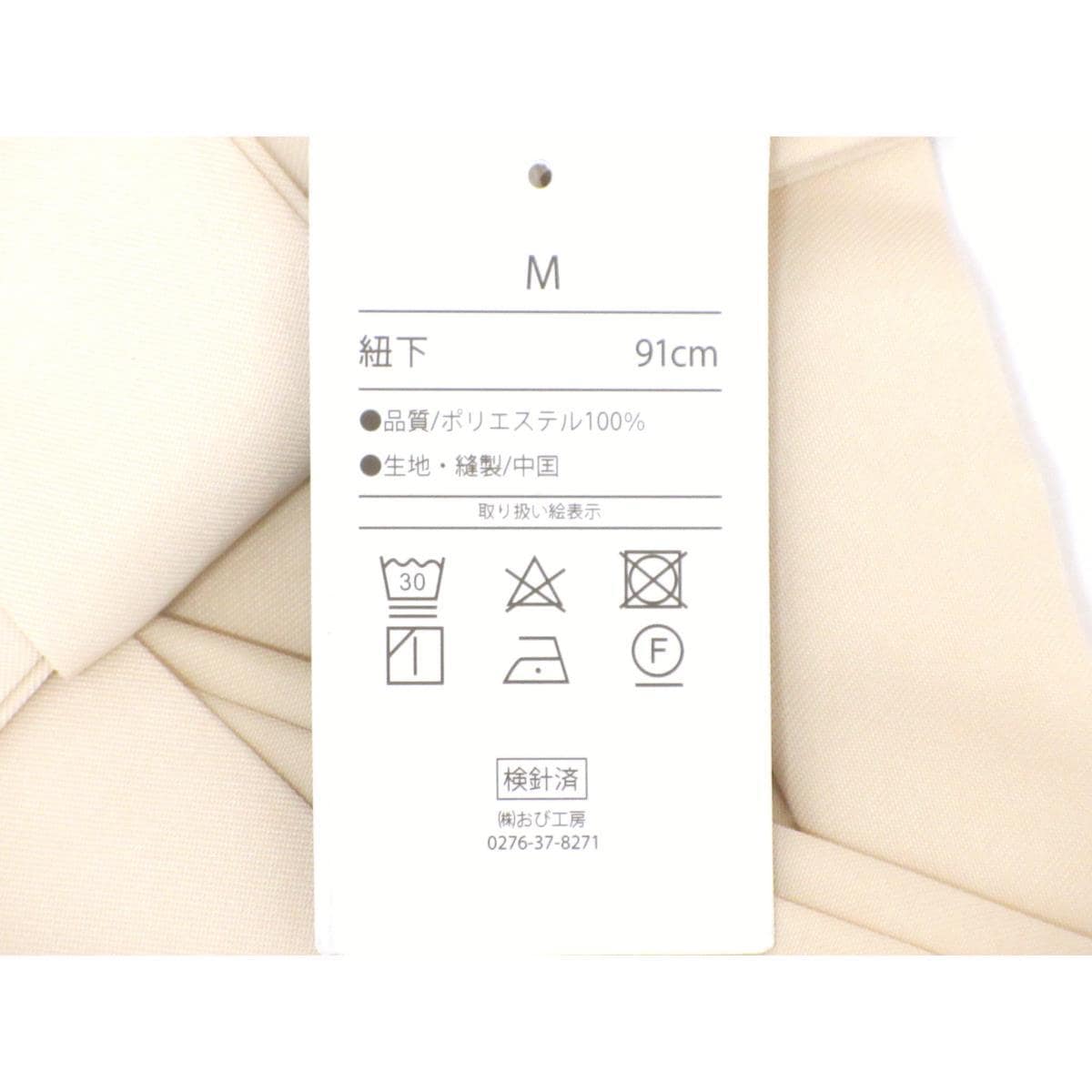 【新品】女袴　無地　紐下９１㎝　Ｍサイズ