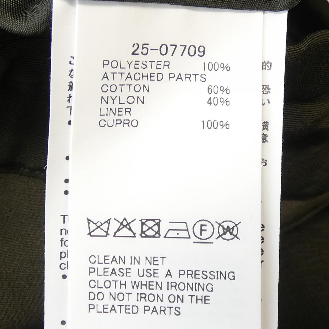 サカイ SACAI 25-07709 スカート