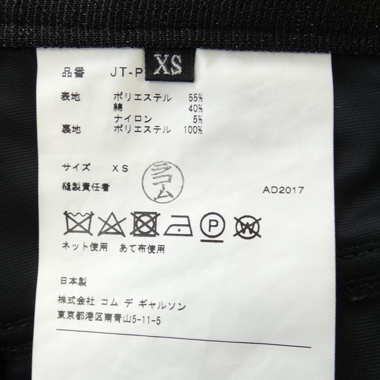 Junya Watanabe JUNYA WATANABE Pants