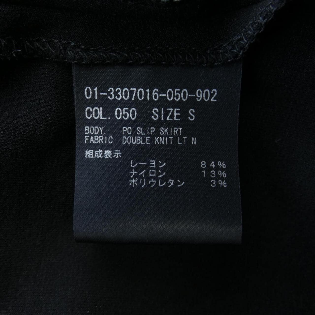 セオリー theory 01-3307016 スカート