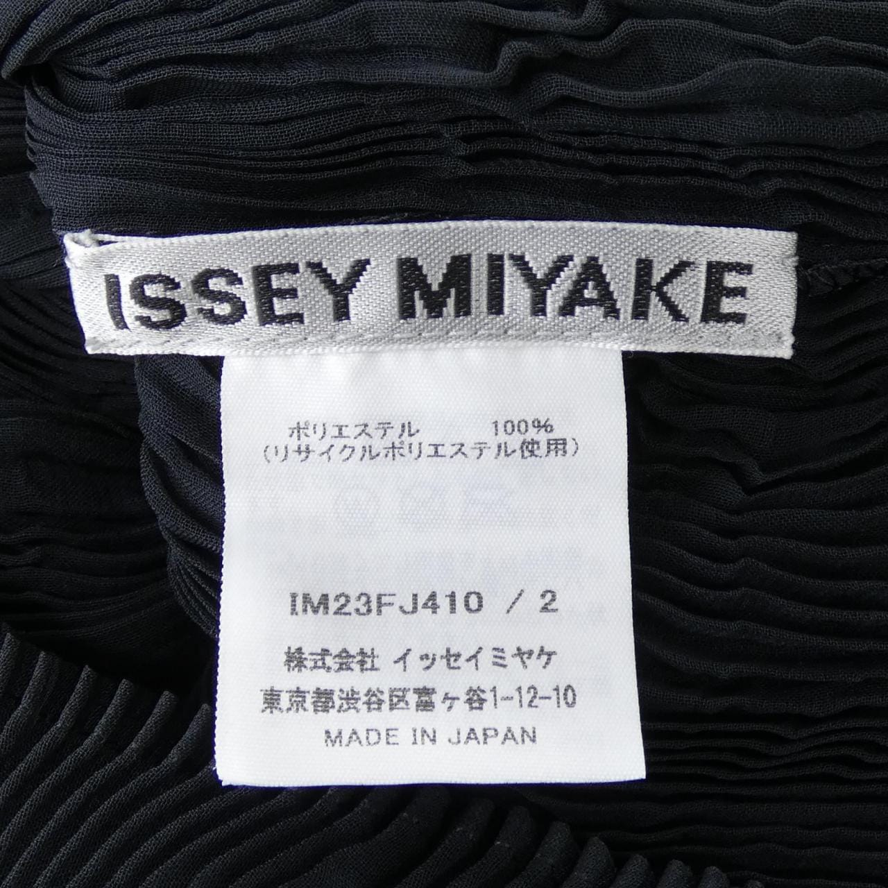 イッセイミヤケ ISSEY MIYAKE IM23FJ410 トップス