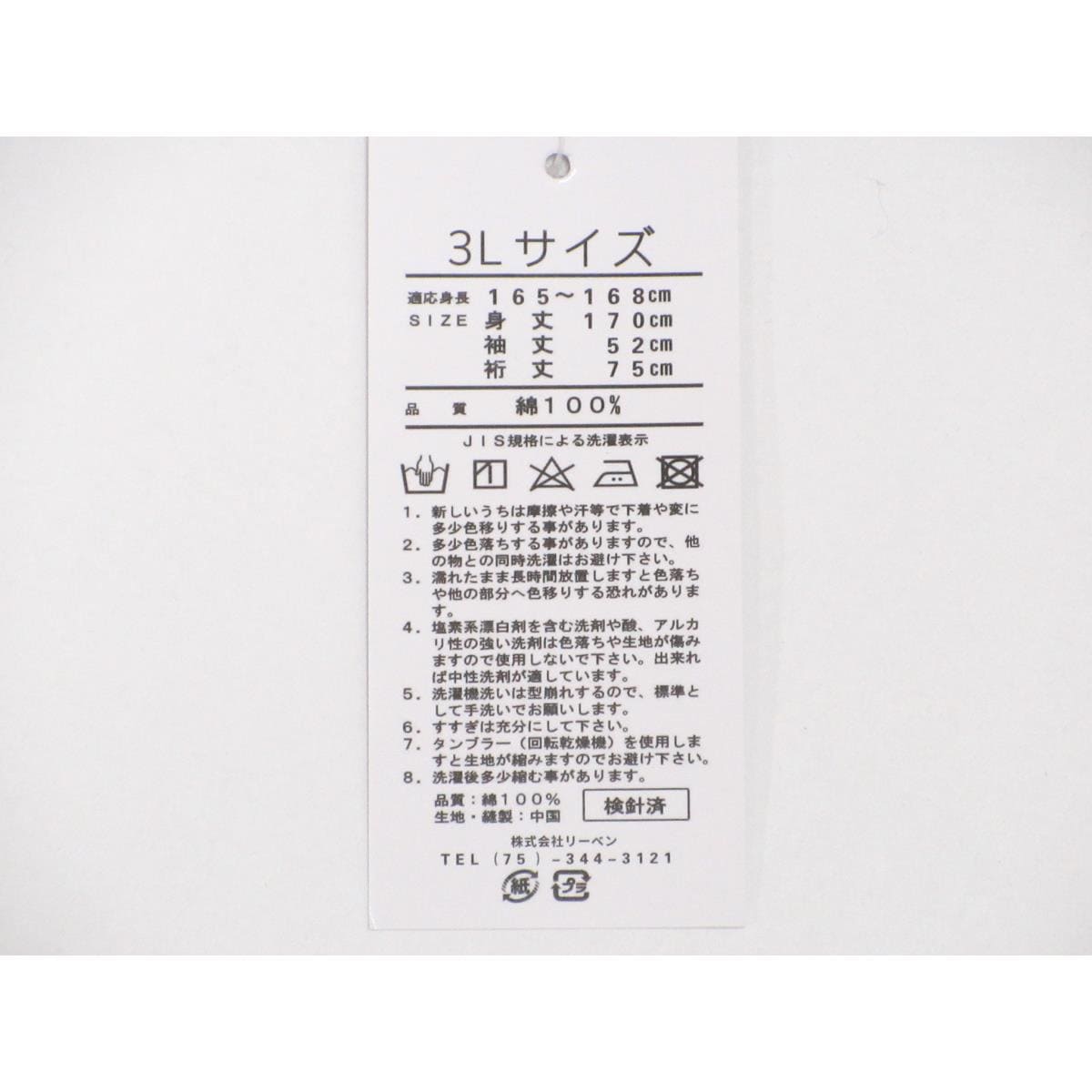 【新品】女ゆかた　３Ｌサイズ