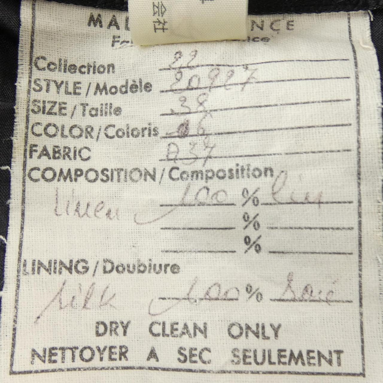 【ヴィンテージ】シャネル CHANEL 20927034 スーツ