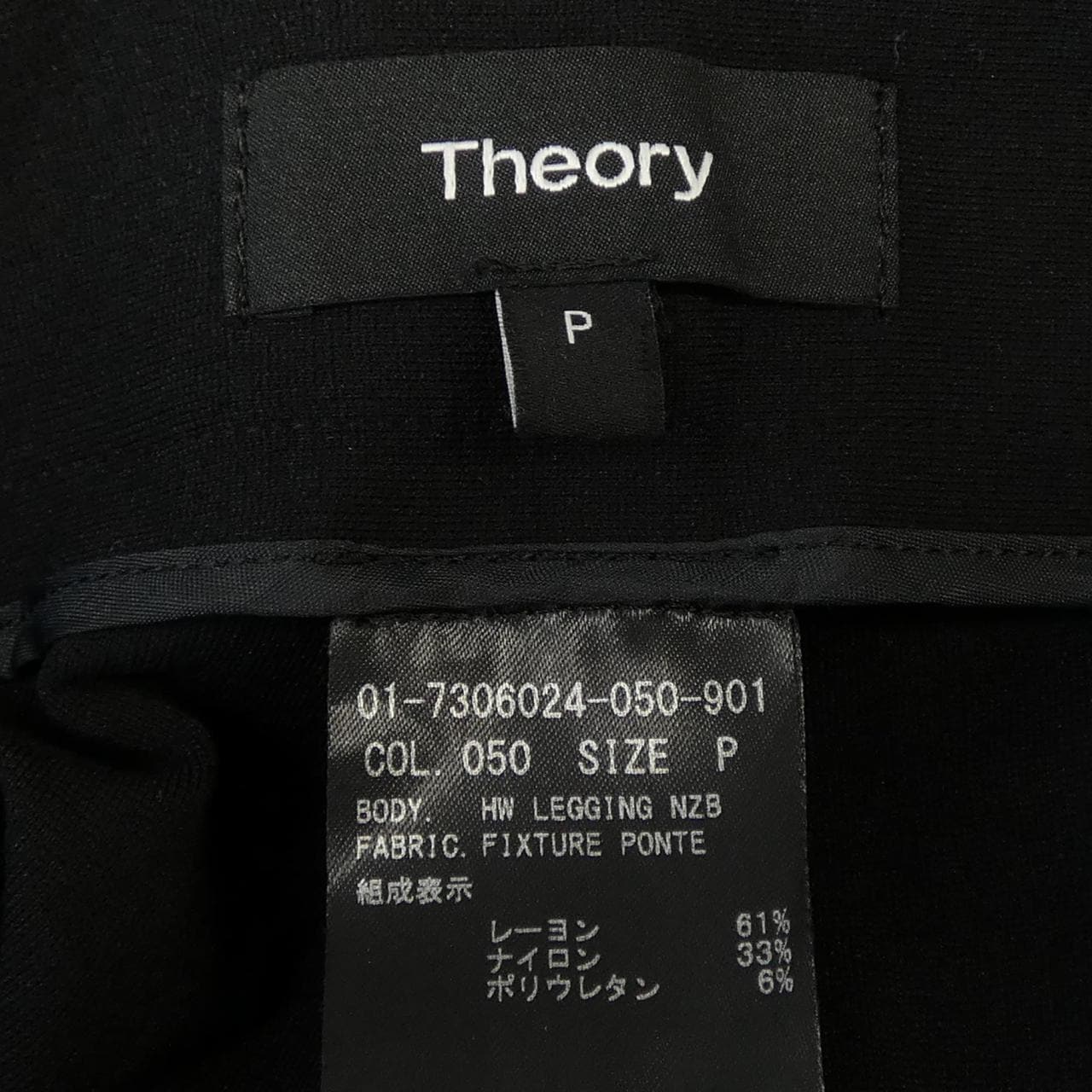 セオリー theory 01-7306024 パンツ