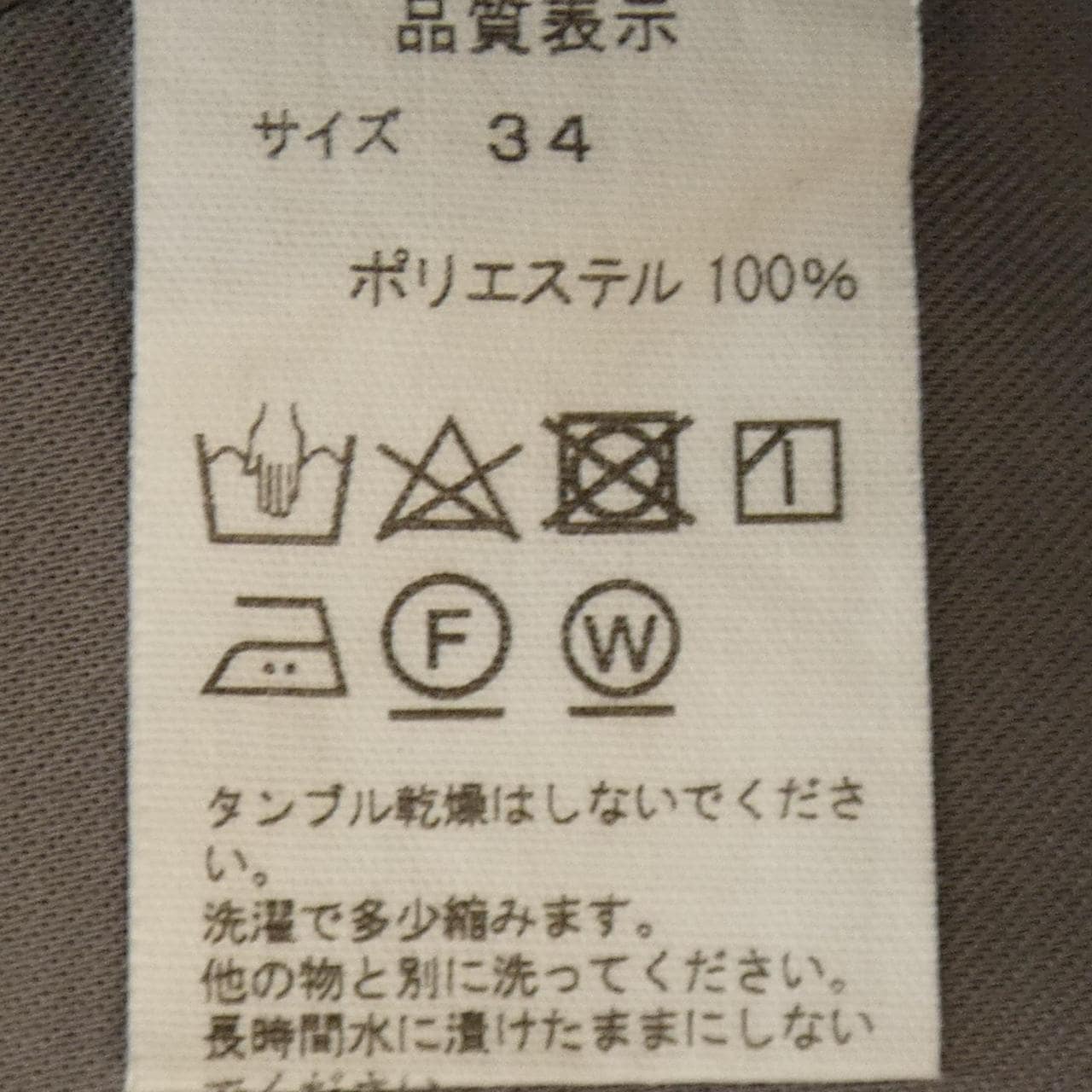 シンゾーン SHINZONE パンツ