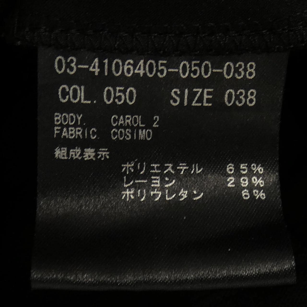 セオリーリュクス Theory luxe 03-4106405 パンツ
