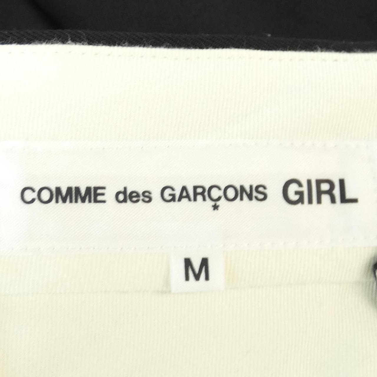 コムデギャルソンガール GARCONS GIRL パンツ