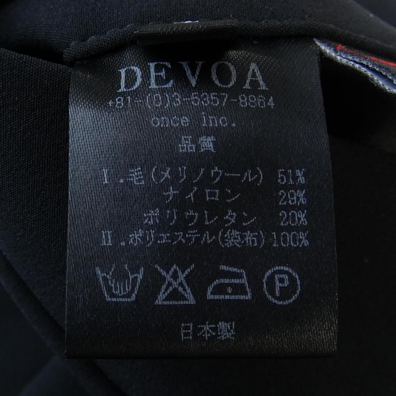 DEVOA パンツ