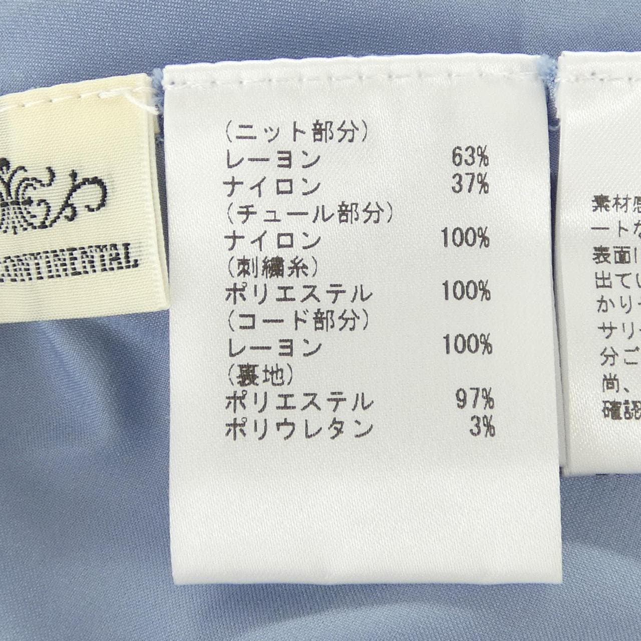 グレースコンチネンタル GRACE CONTINENTAL セットアップ