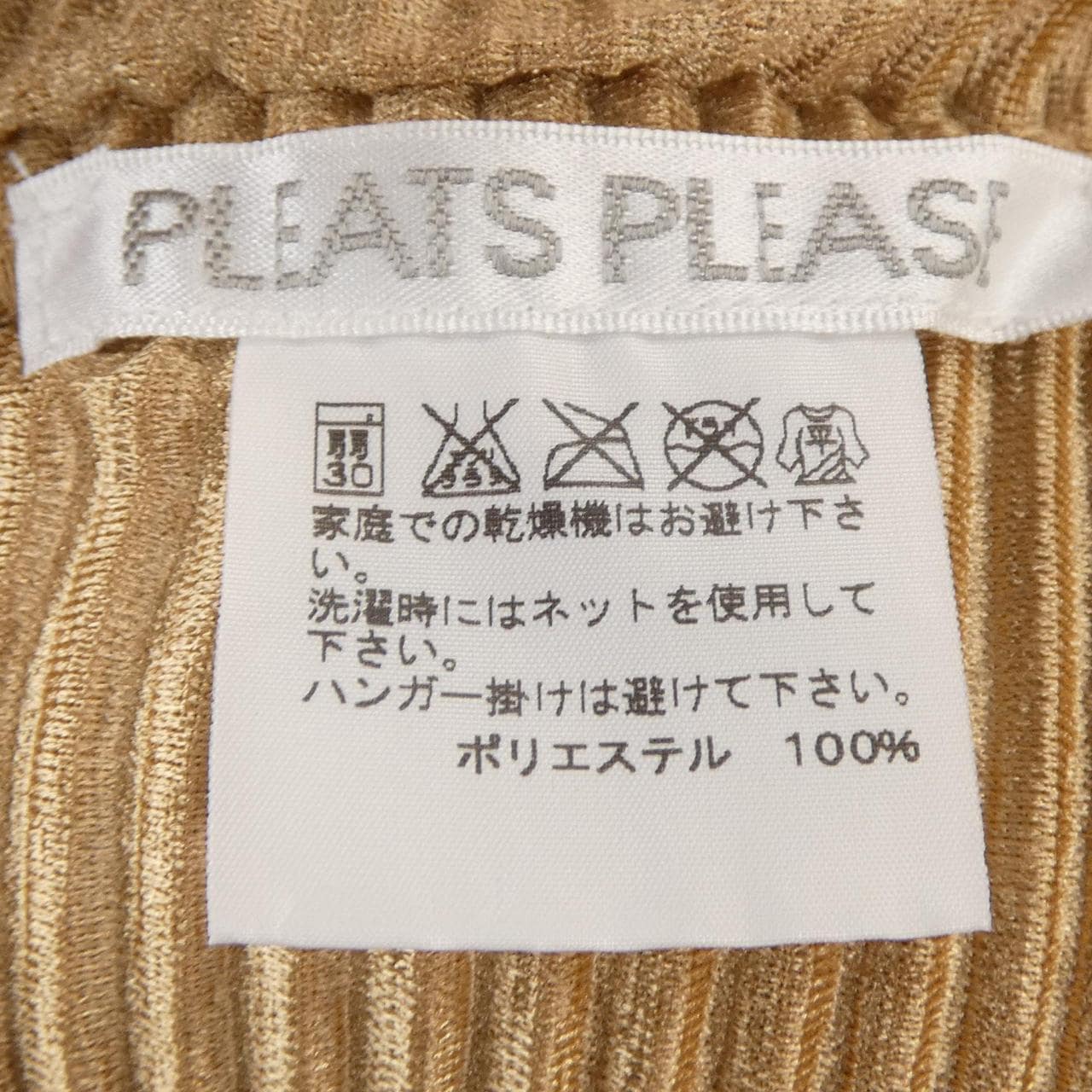 プリーツプリーズ PLEATS PLEASE PP31-FT675 トップス