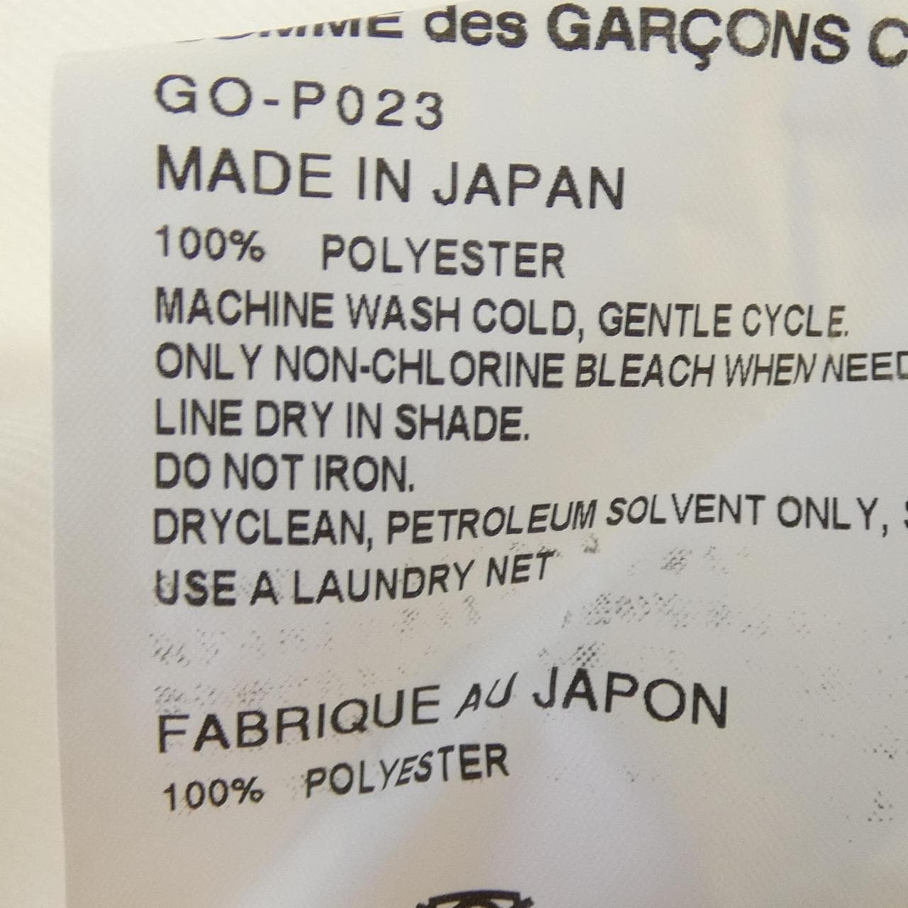 コムデギャルソン COMME des GARCONS GO-P023 パンツ