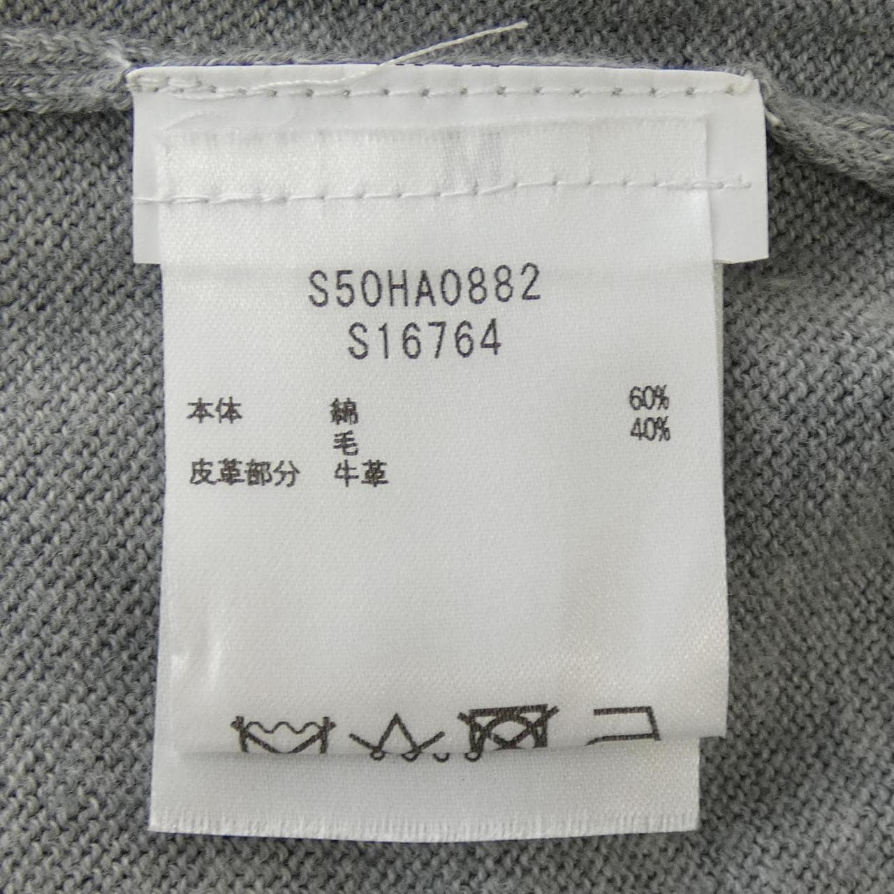 Maison Margiela Margiela 針織品