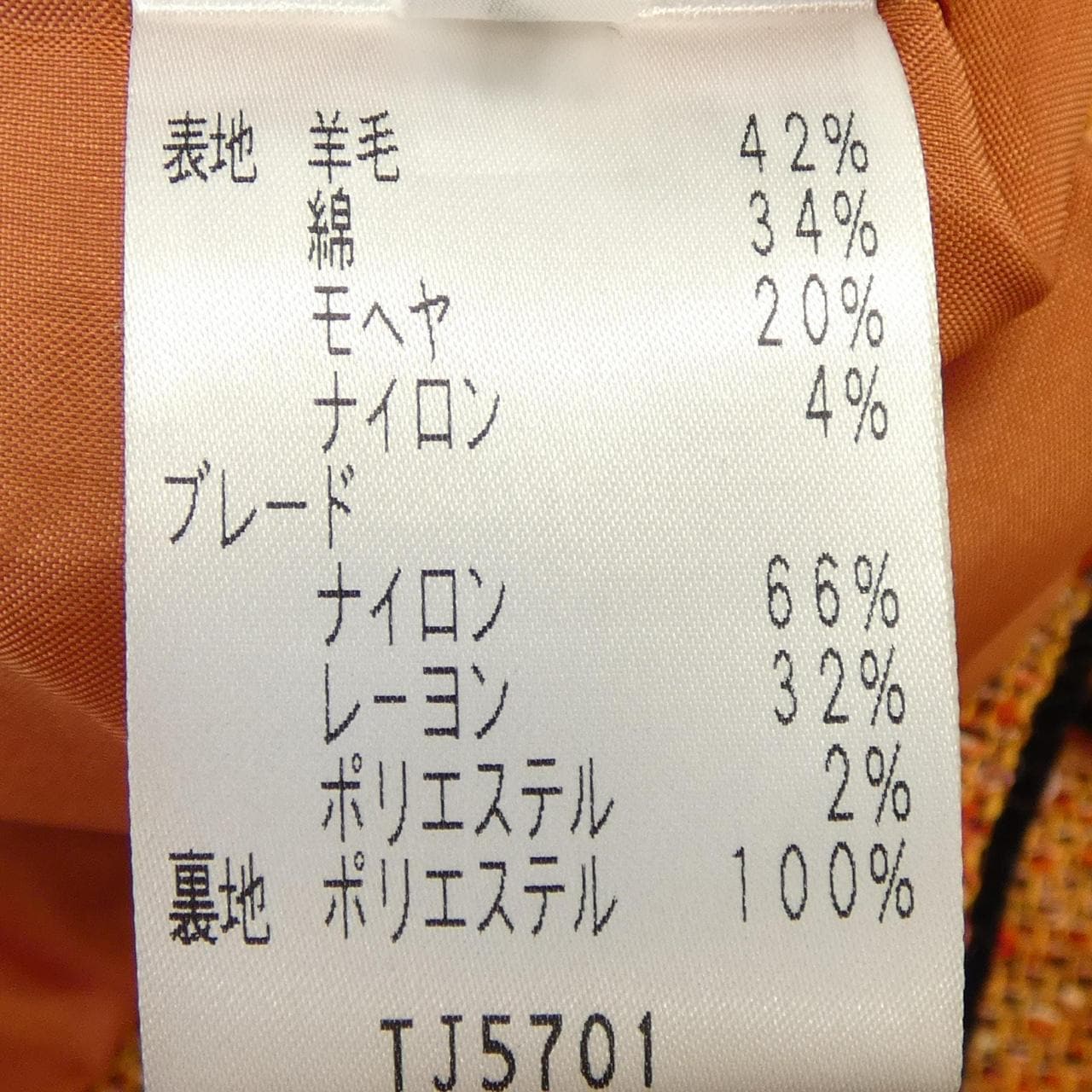 タエアシダ TAE ASHIDA ジャケット