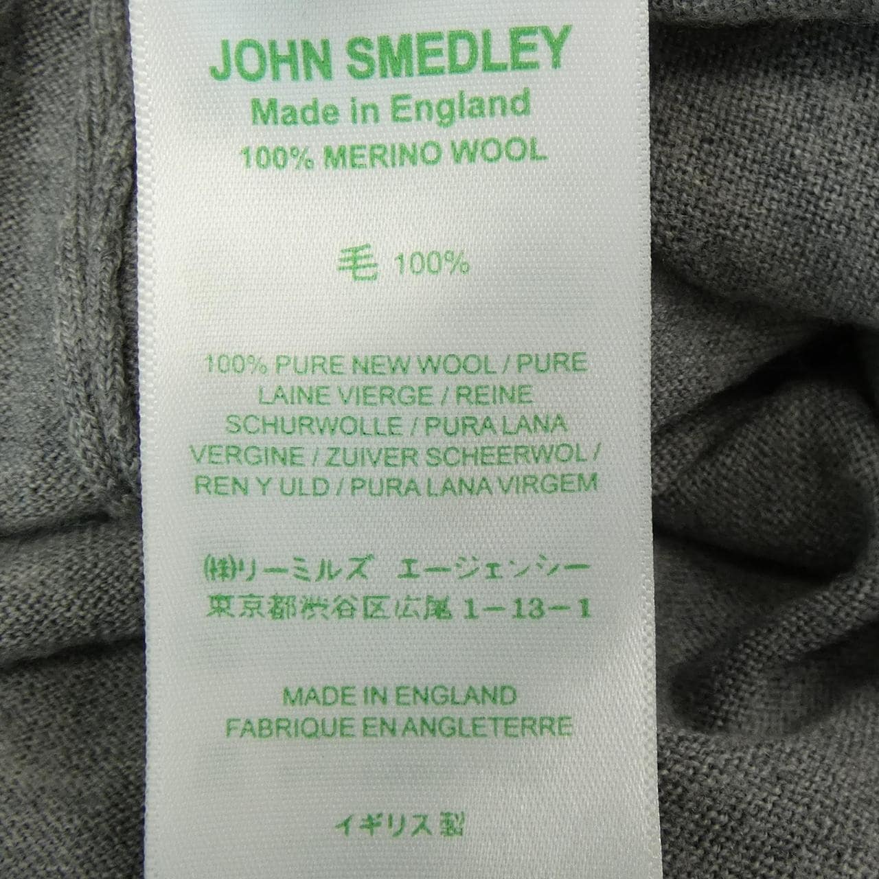 ジョンスメドレー JOHN SMEDLEY カーディガン