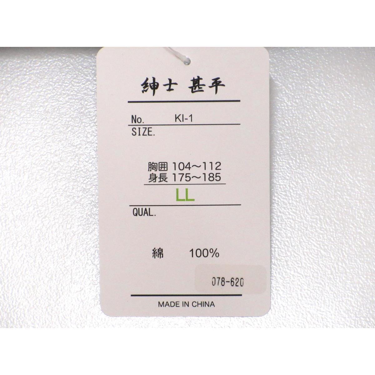 【新品】男甚平　ＬＬサイズ