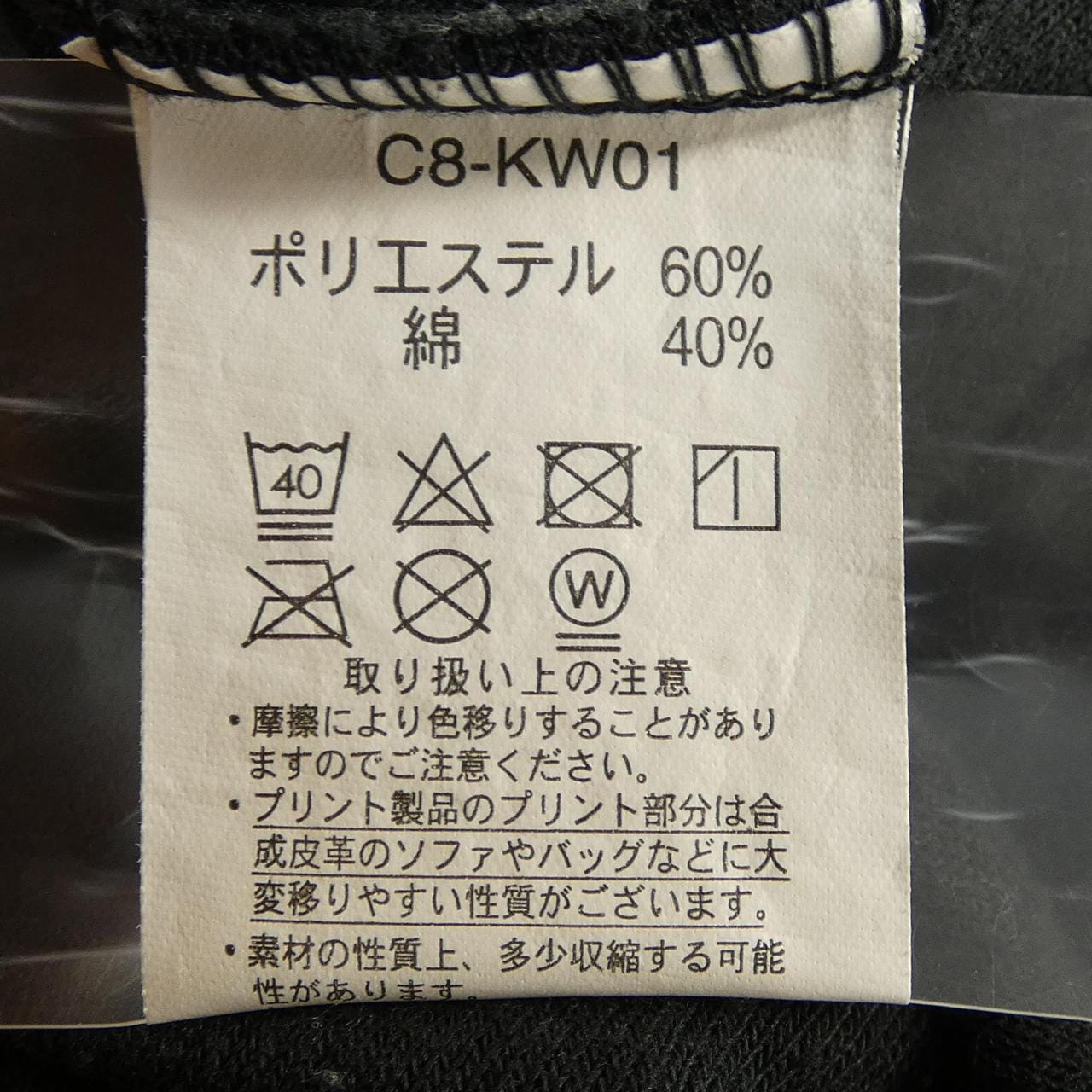 チャンピオン CHAMPION C8-KW01 セットアップ