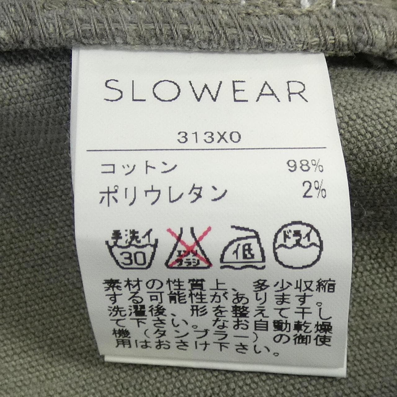 インコテックス INCOTEX パンツ