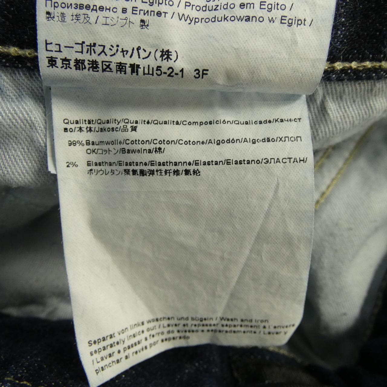 ヒューゴボス HUGO BOSS ジーンズ