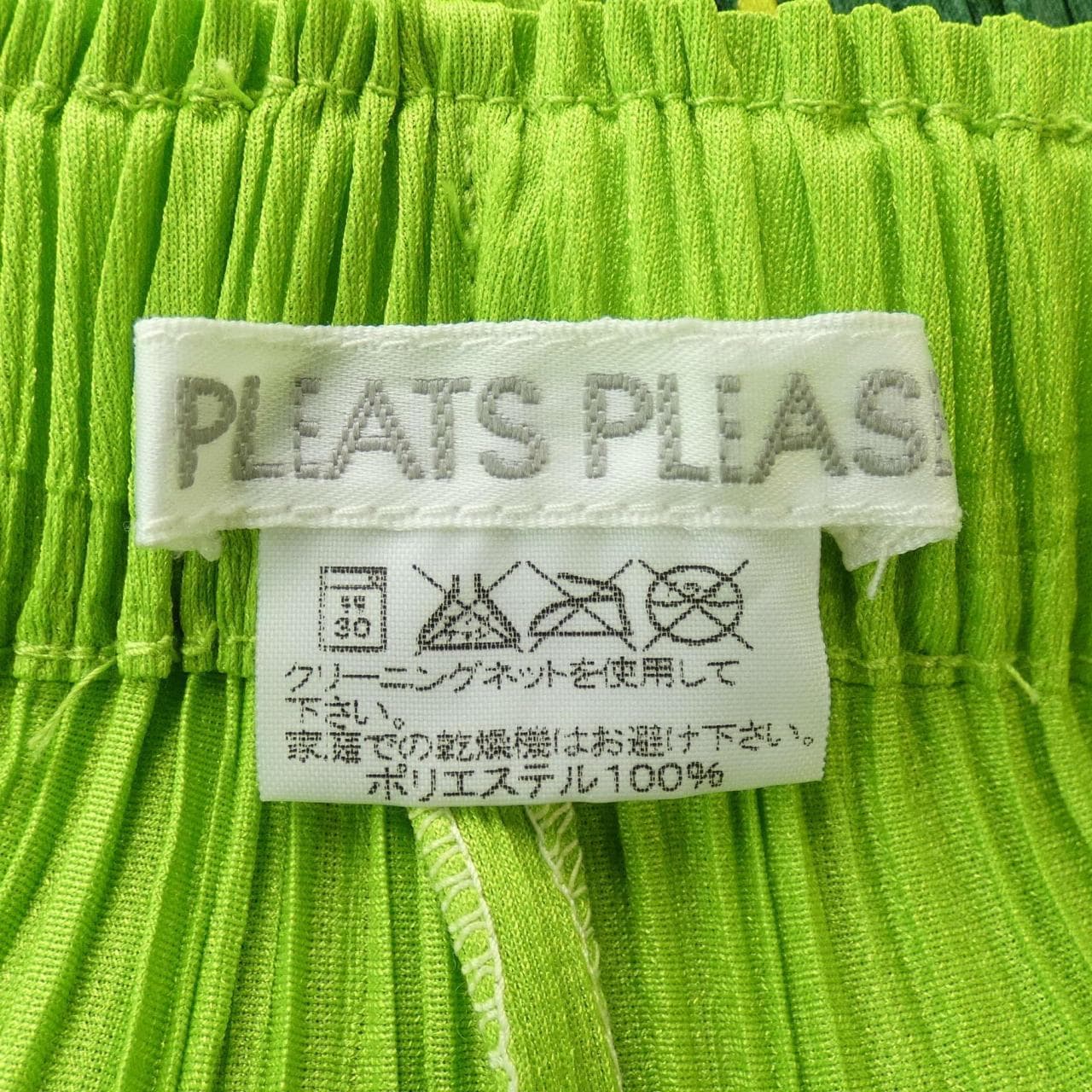 [vintage] PLEATS PLEASE 裤子
