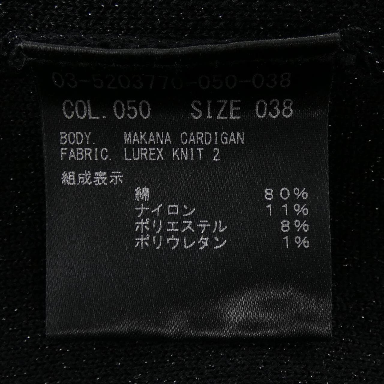 セオリーリュクス Theory luxe カーディガン