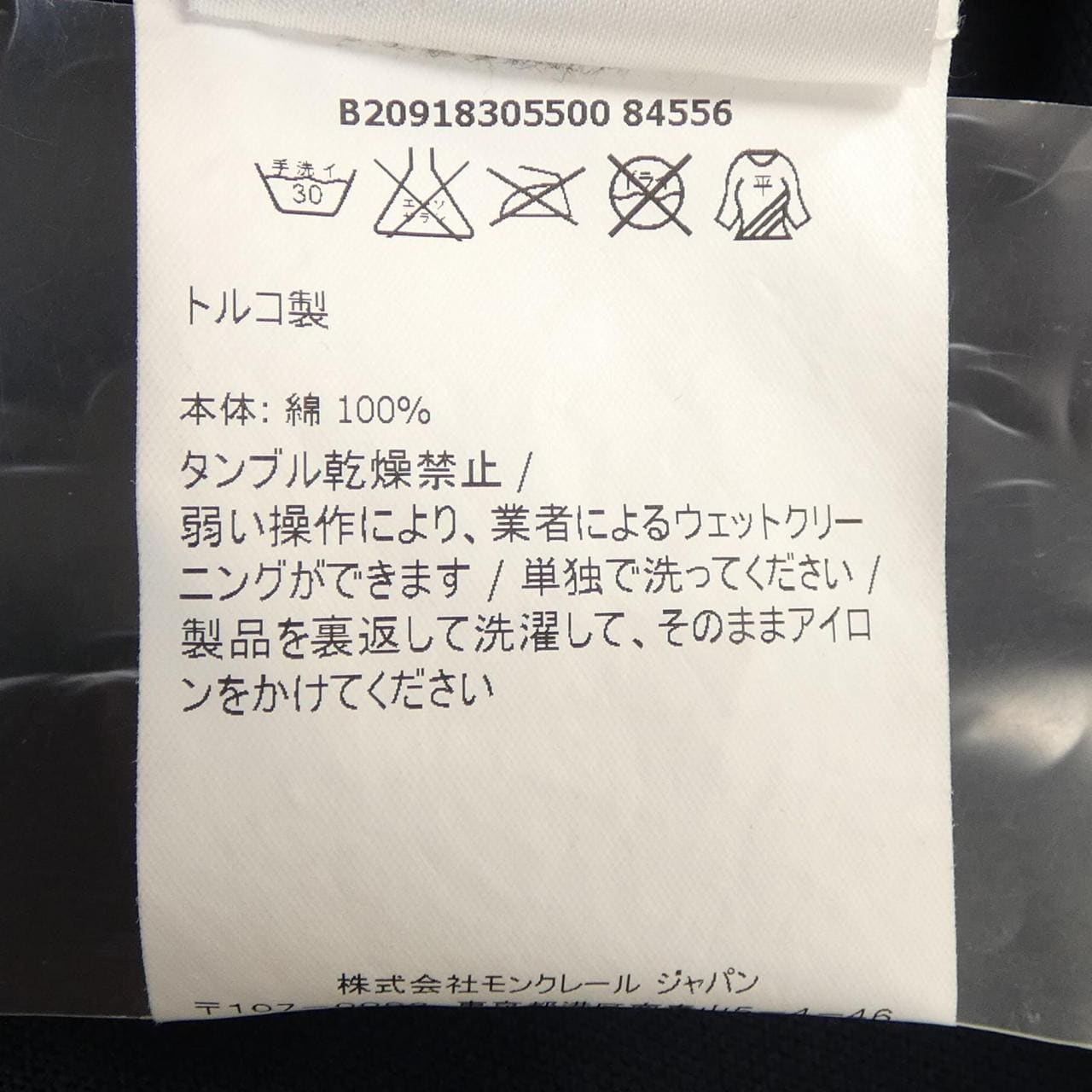 モンクレール MONCLER B20918305500 84556 ポロシャツ